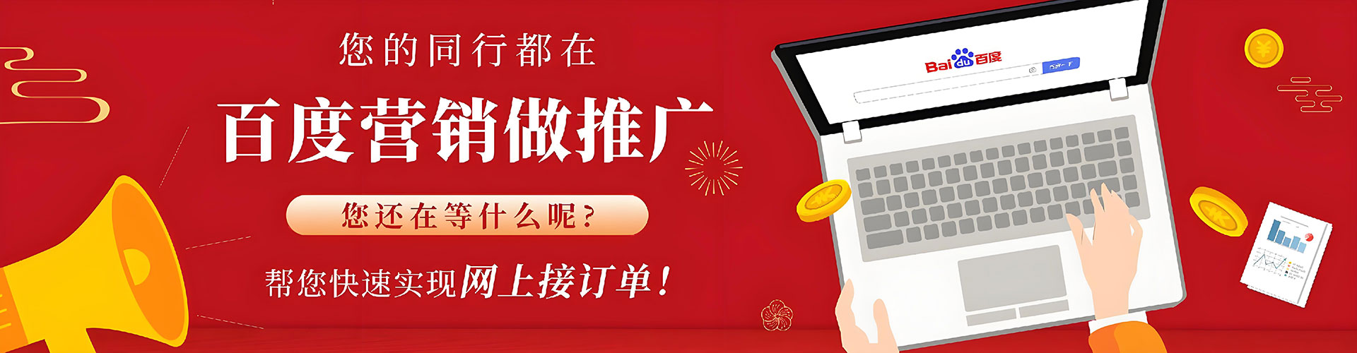淮上百度推广平台